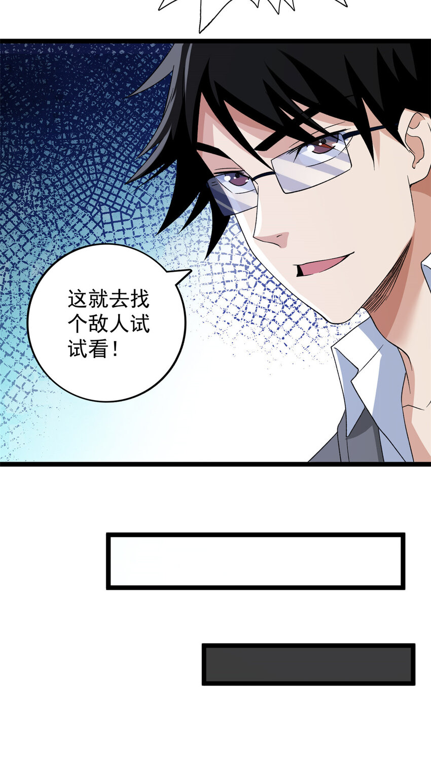 160 虚界奥义大改造12