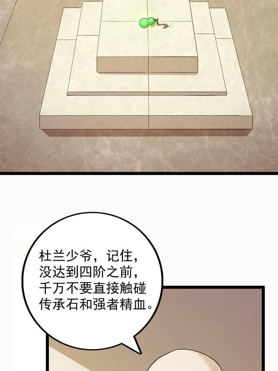 179 强者精血的用法5
