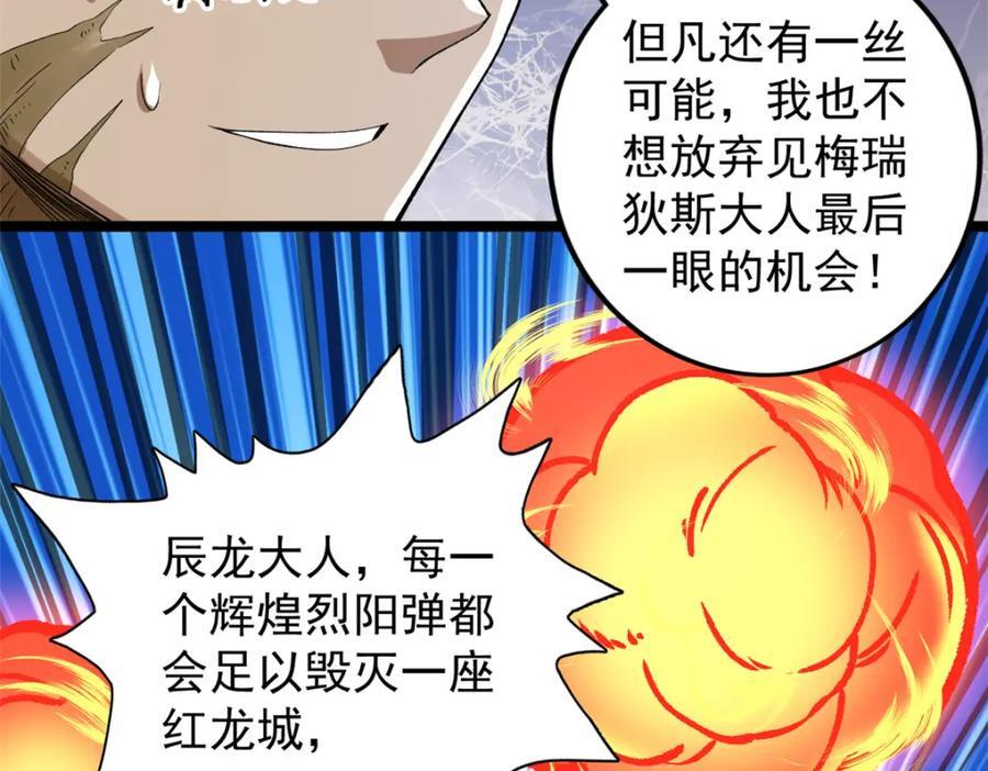 235 收服仙女龙52