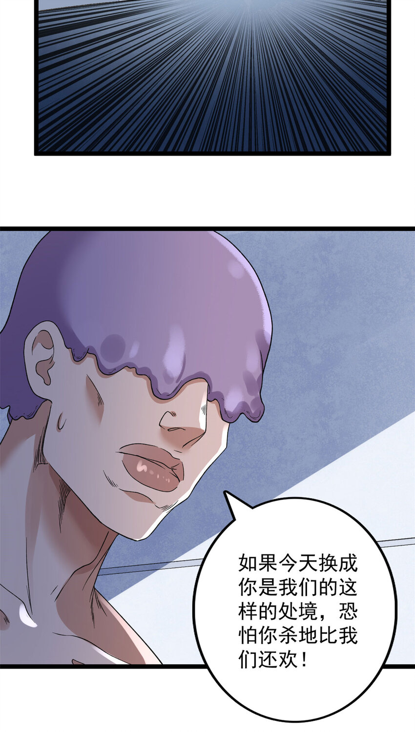 152 本少爷摊牌了14