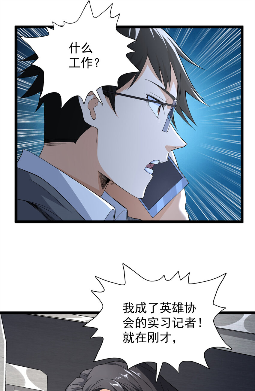 52 大战光明祭祀13