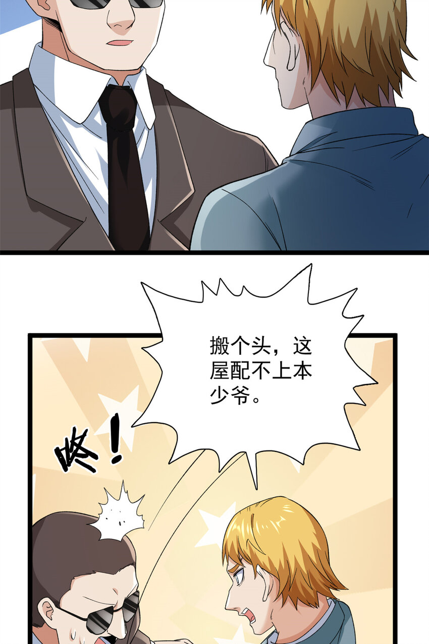 108 贩卖季有容写真32