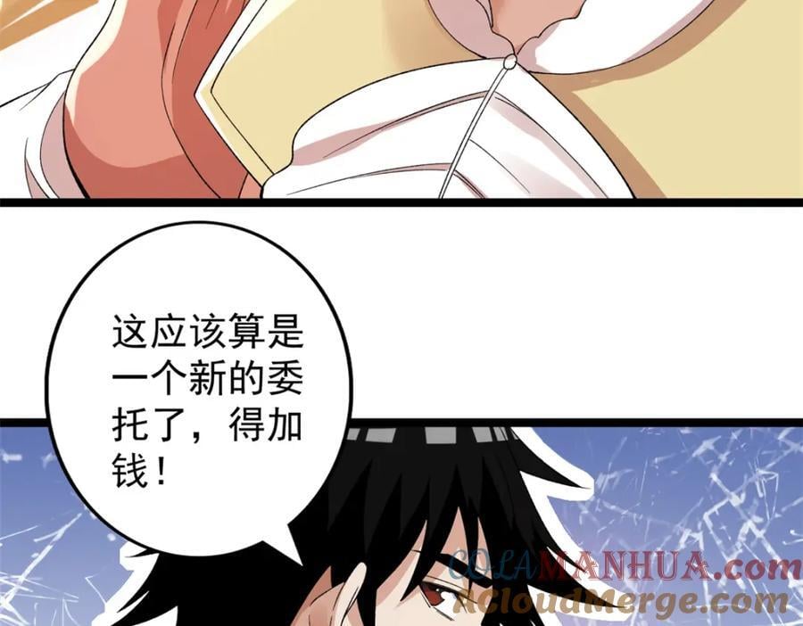 235 收服仙女龙18