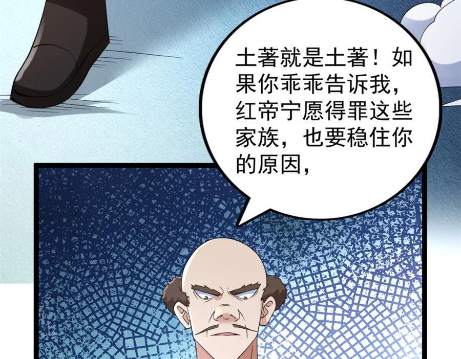 218 红帝的秘密被发现14