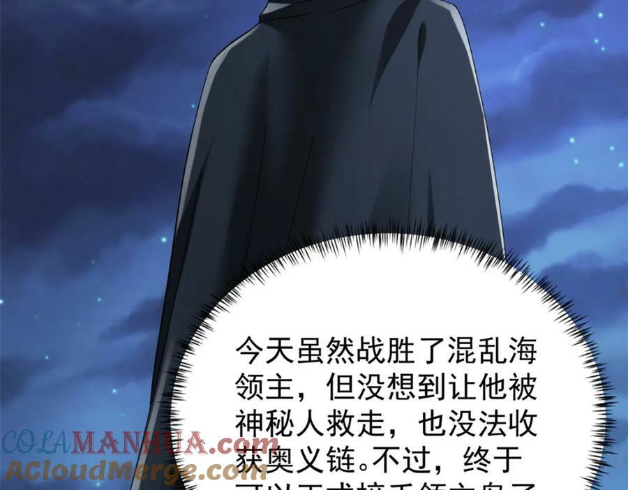 212 收服混乱海57