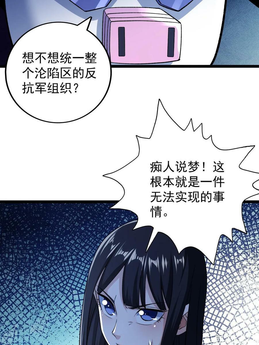 185 恐怖的虚界漩涡37