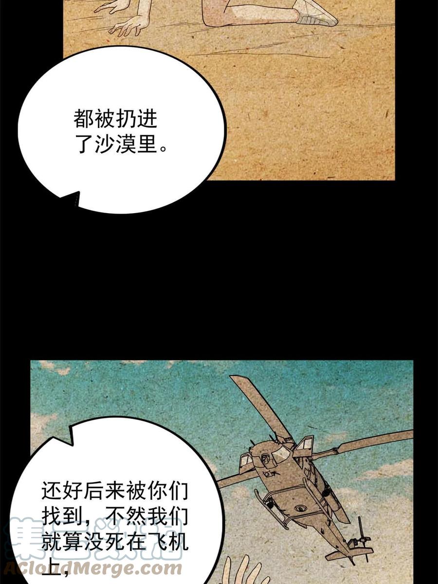 72 小财迷多多9