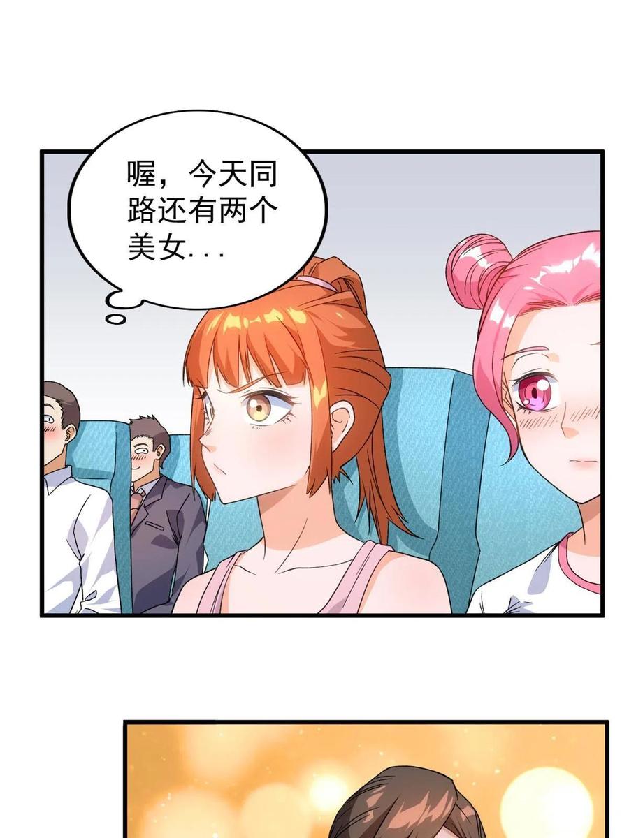 65 遭遇劫机26