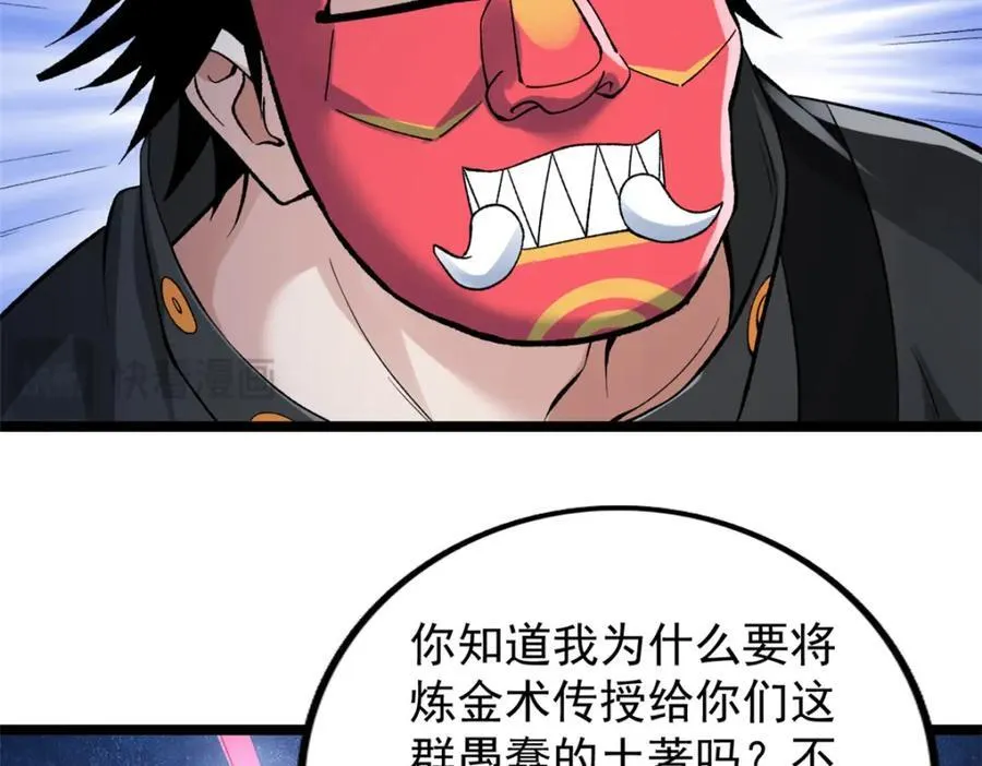 249 青铜五阶61