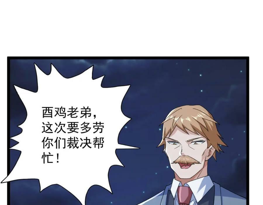 195 太帅也是种烦恼82