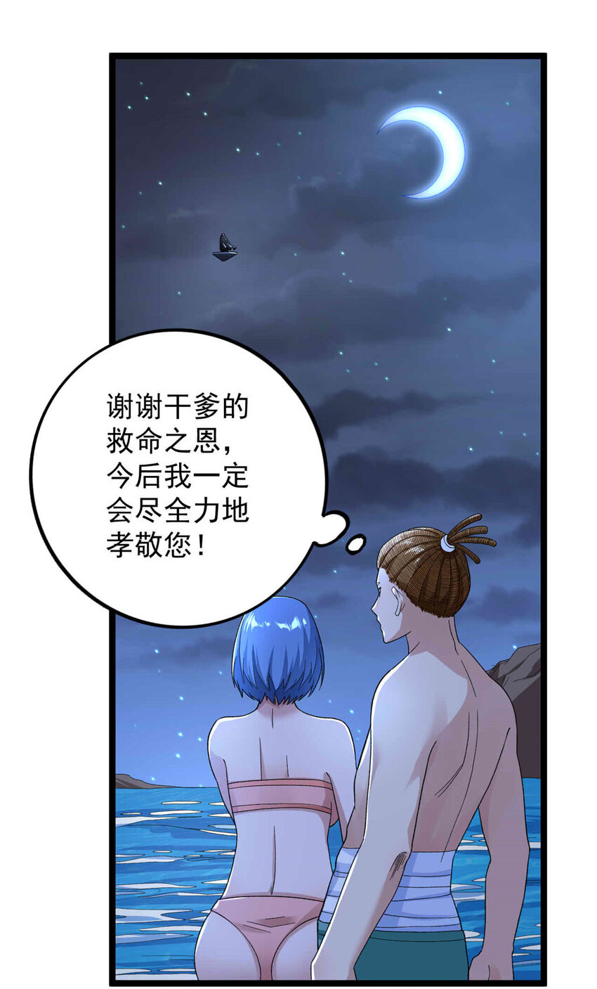 38 压轴出场30