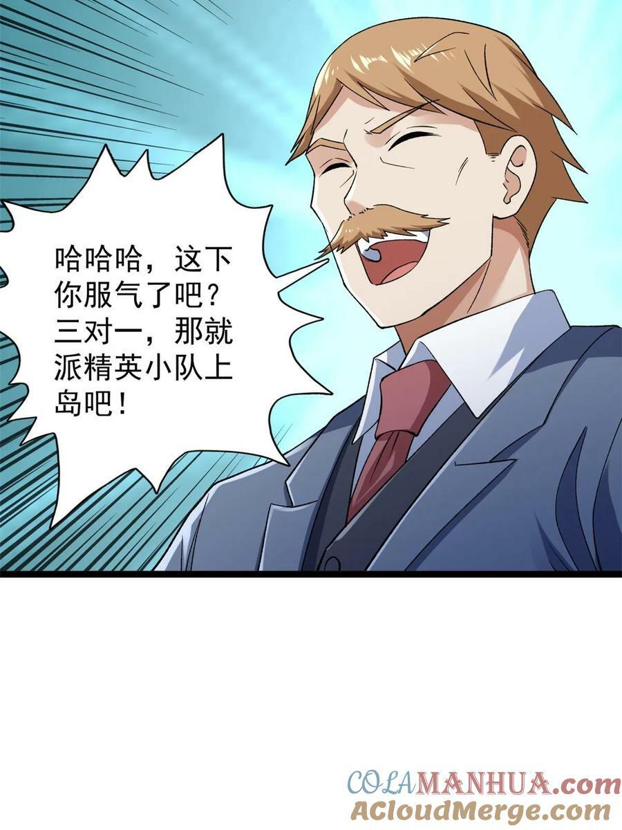 189 精英小队作战计划34