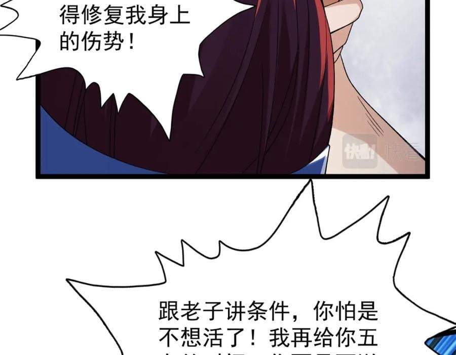 218 红帝的秘密被发现65
