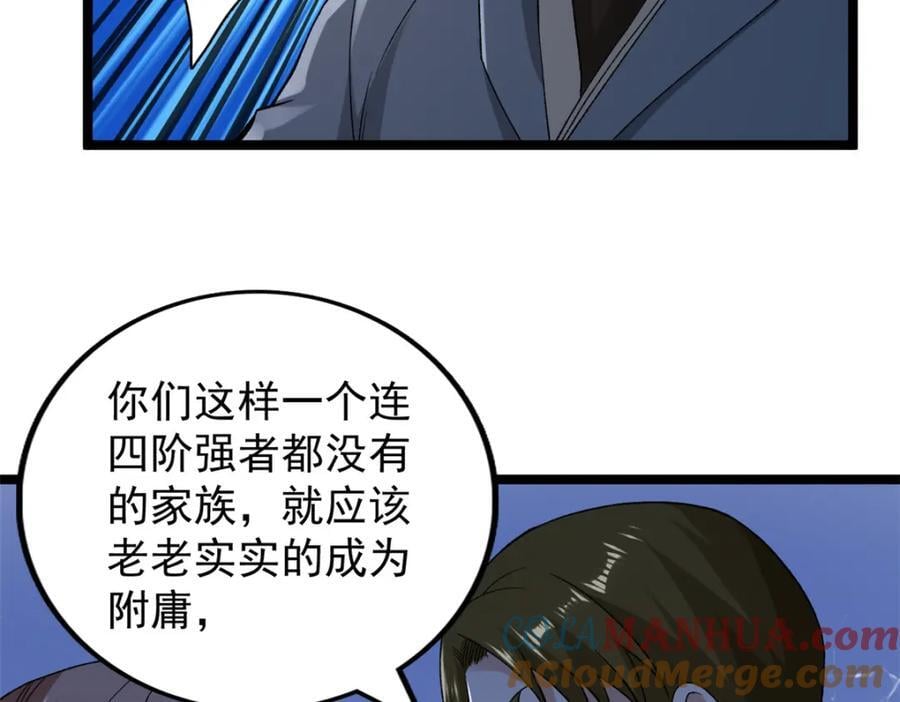 232 戮心奥义27