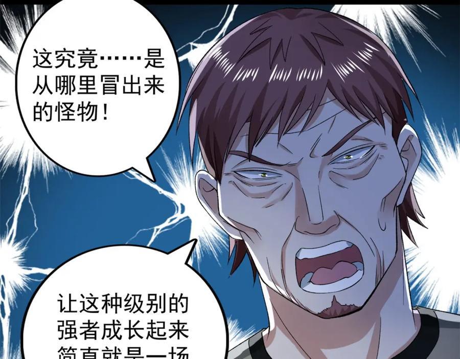 225 看你能撑几拳11