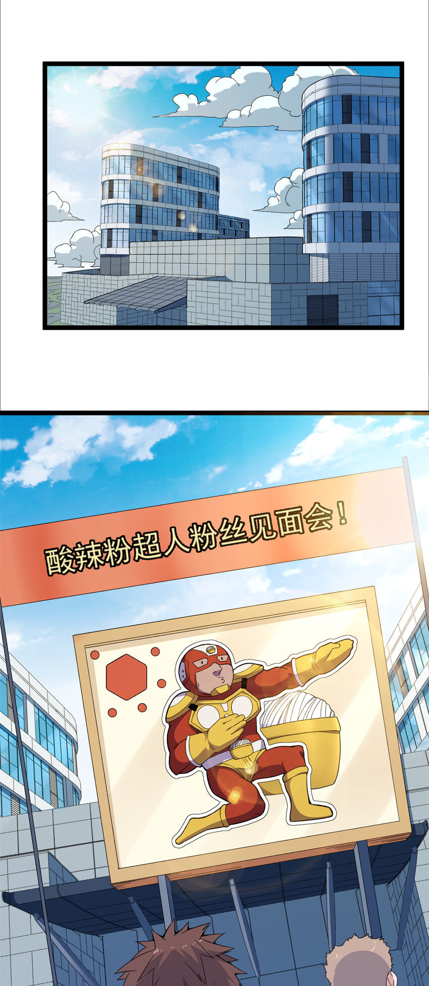 30 控偶酸辣粉超人16