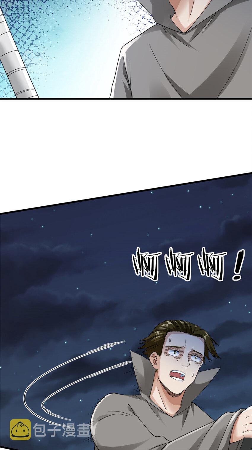 114 骨龙吐息28