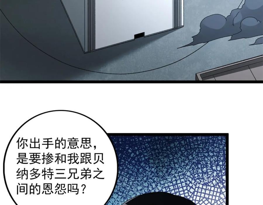 226 人族永不为奴7