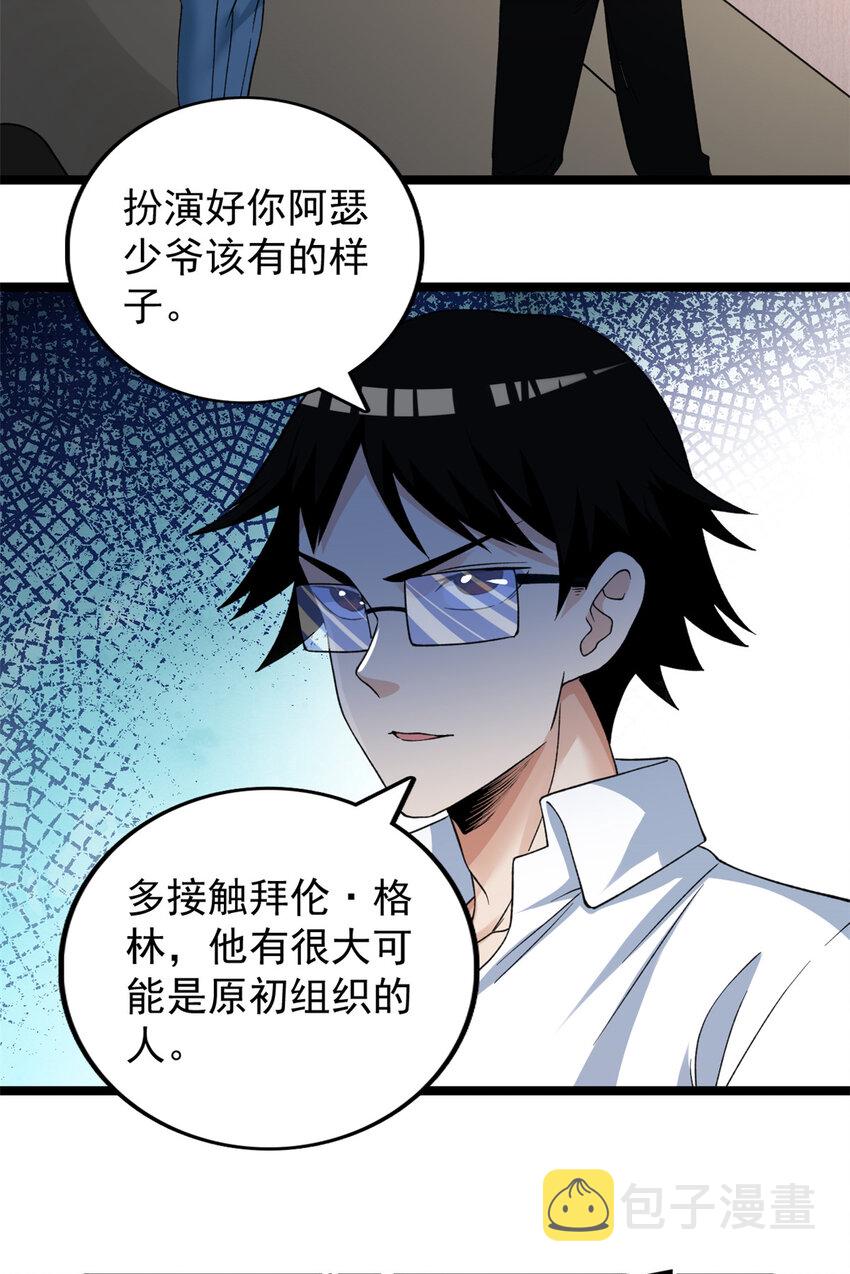 108 贩卖季有容写真29