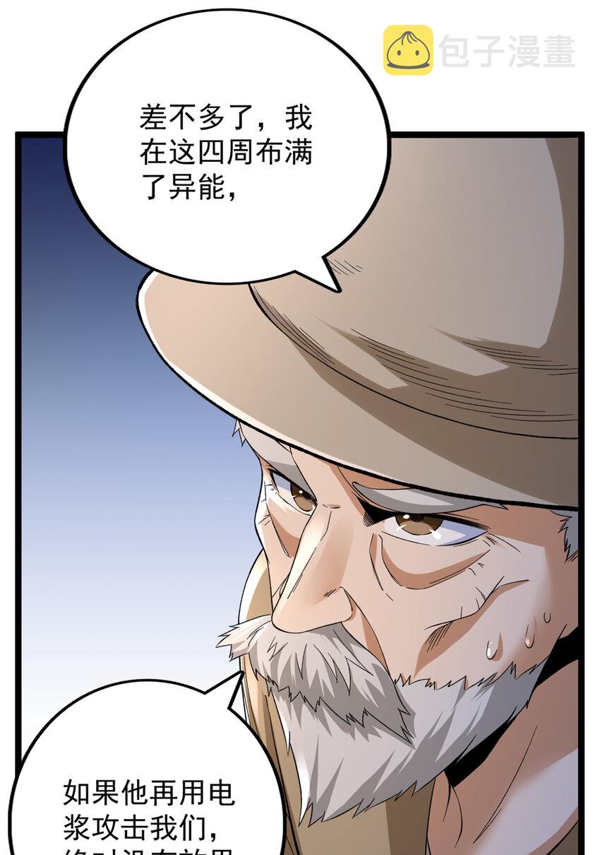 51 女友突然查岗？！27