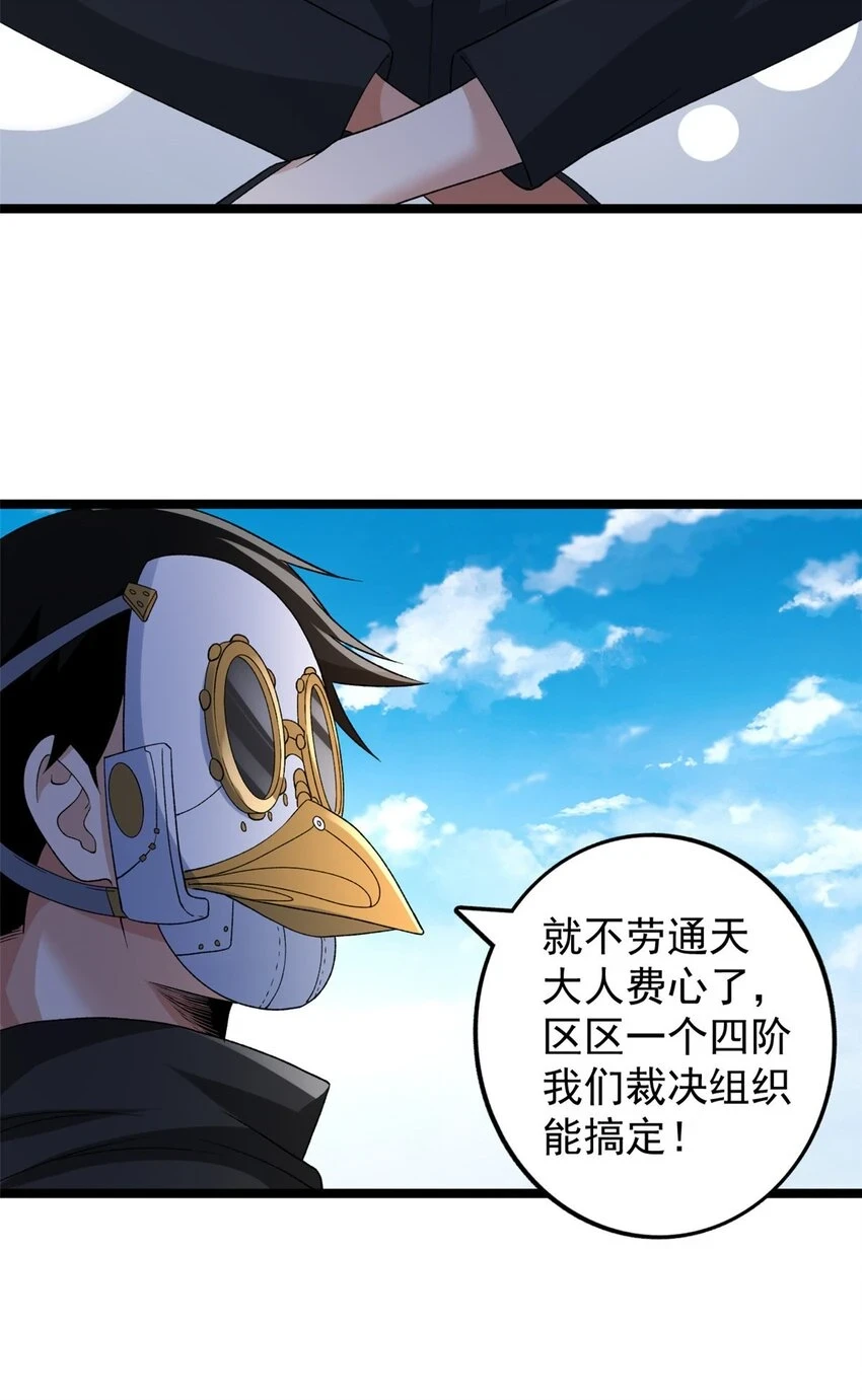 166 四阶终有一战！23