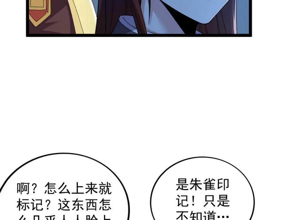 213 审判！有罪的手下败将44