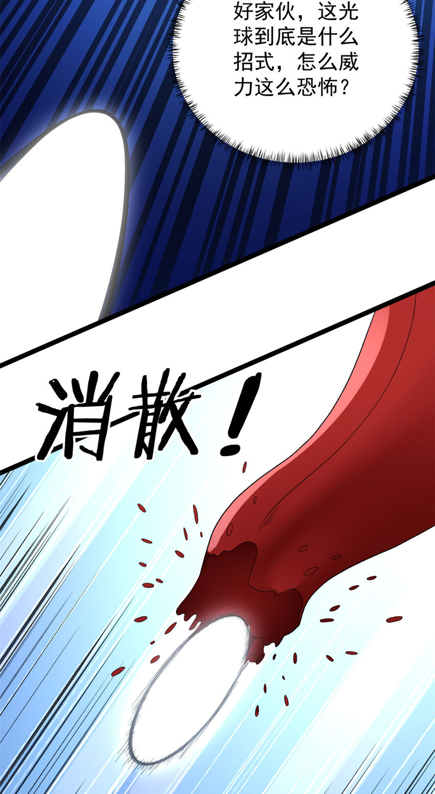 154 白蛇突破！21