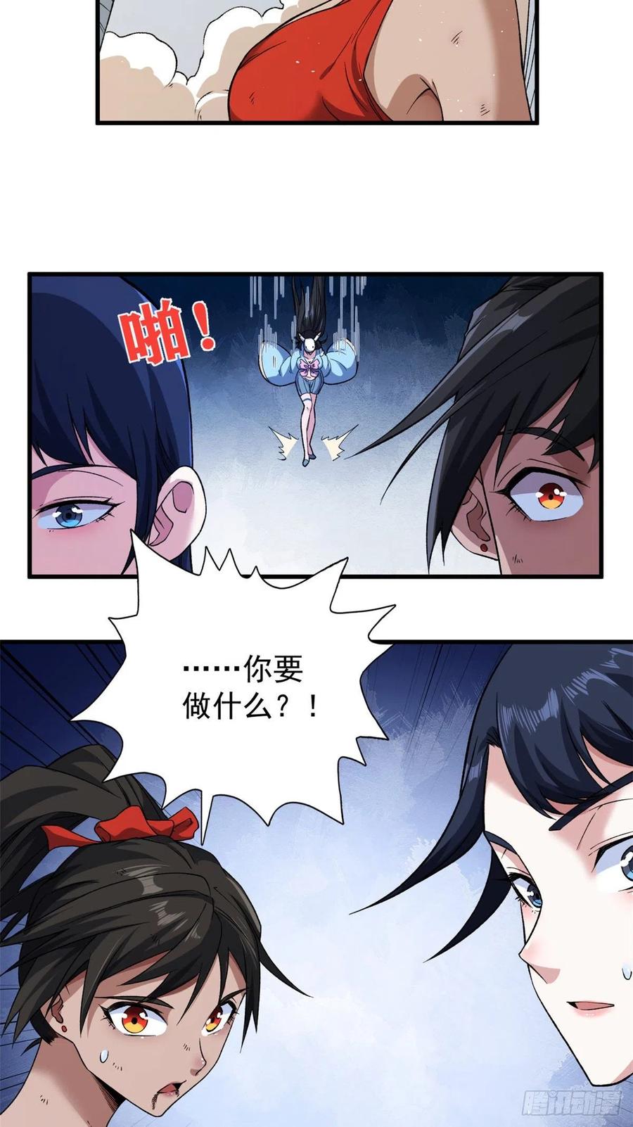 62 噬魂31