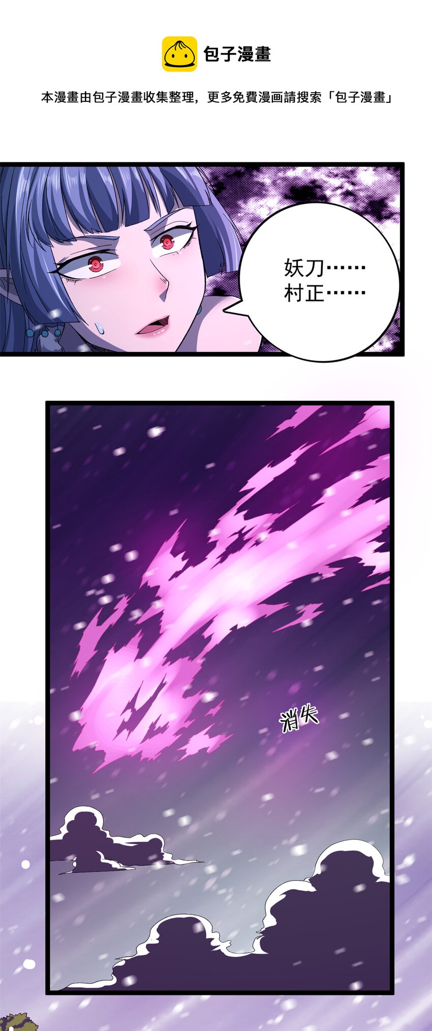 21 妖刀30