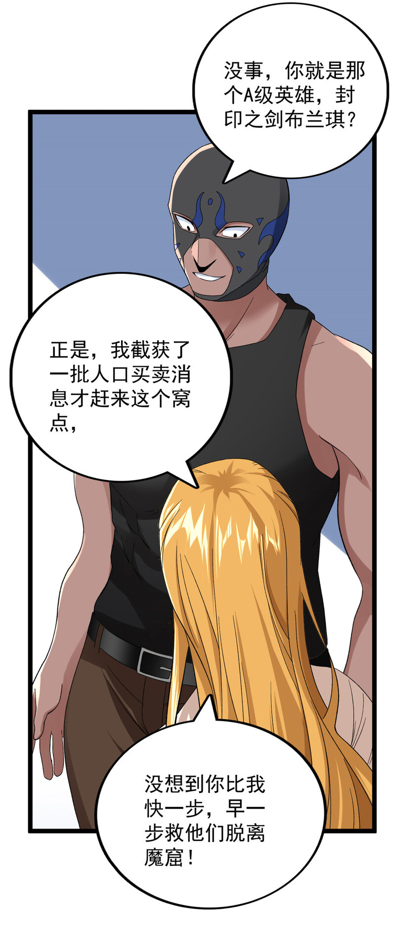 47 金发少女骑士38