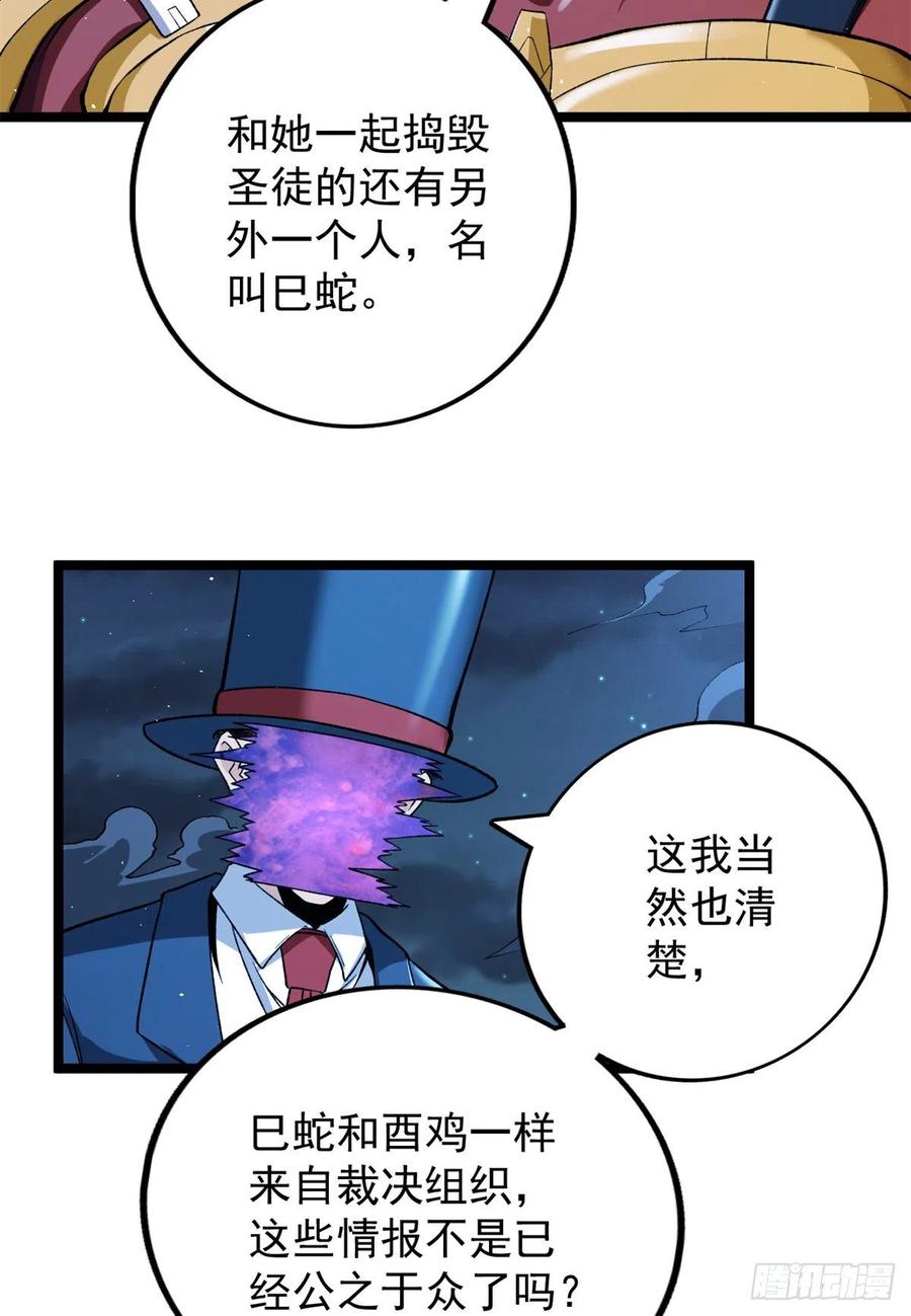 56 再见“夜枭”33