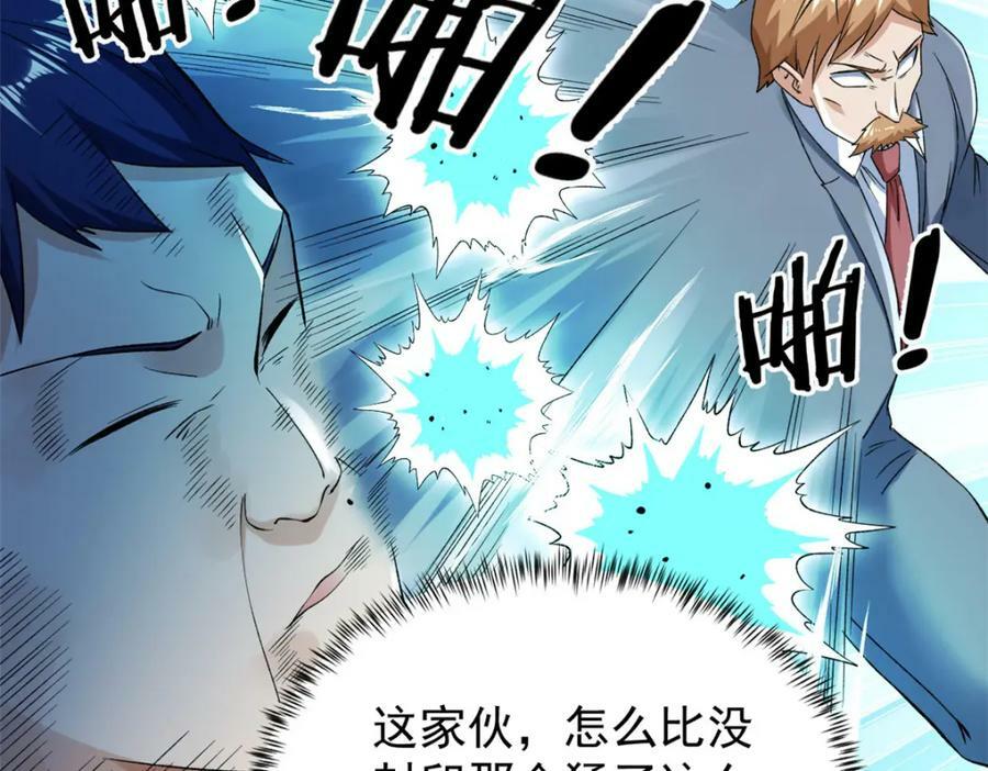 199 亥猪救场73