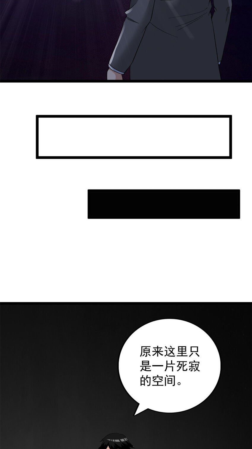 160 虚界奥义大改造3