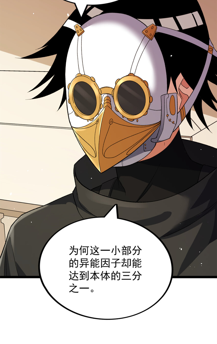 83 神秘炼金术21