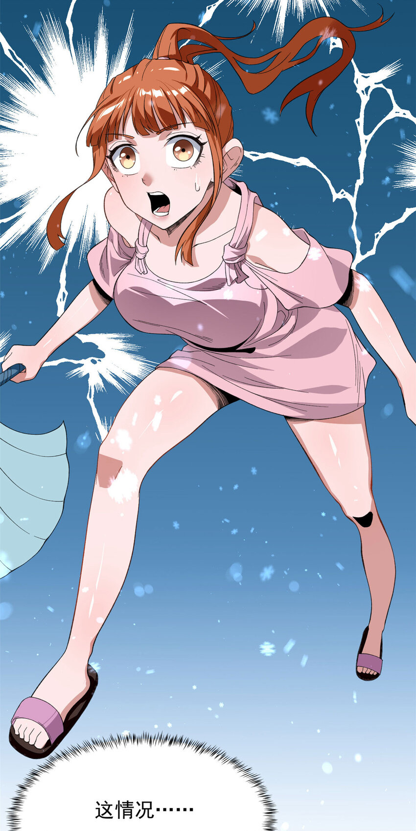 20 A级雪女32