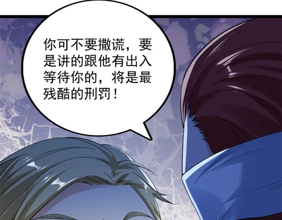 218 红帝的秘密被发现62