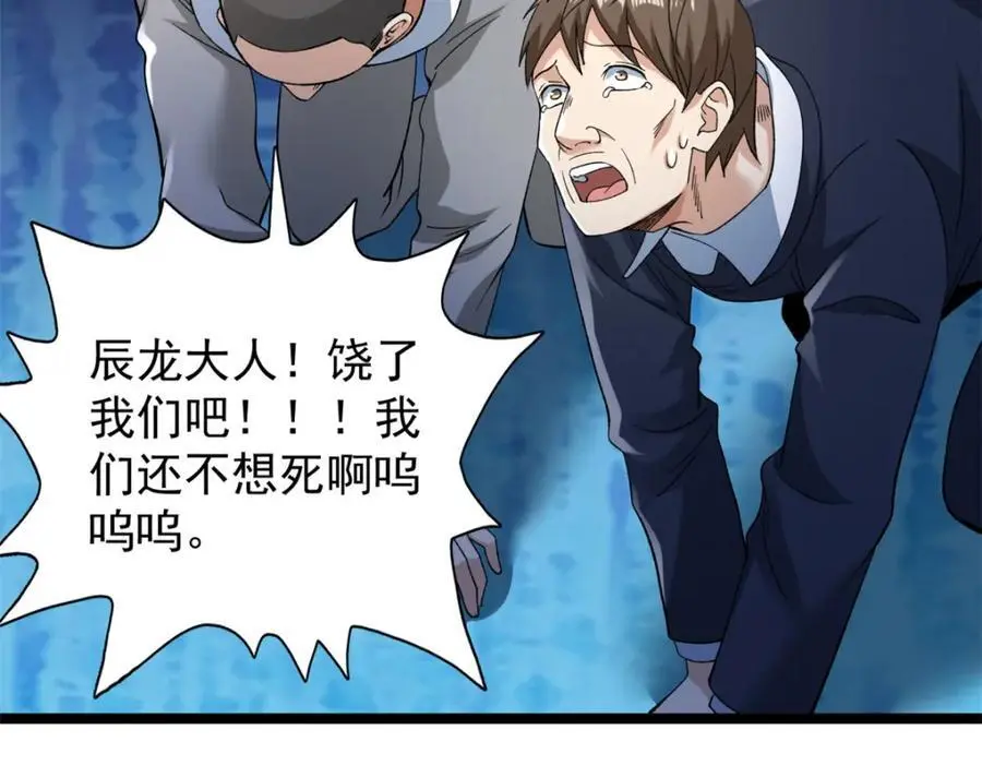 245 克里斯的计划10