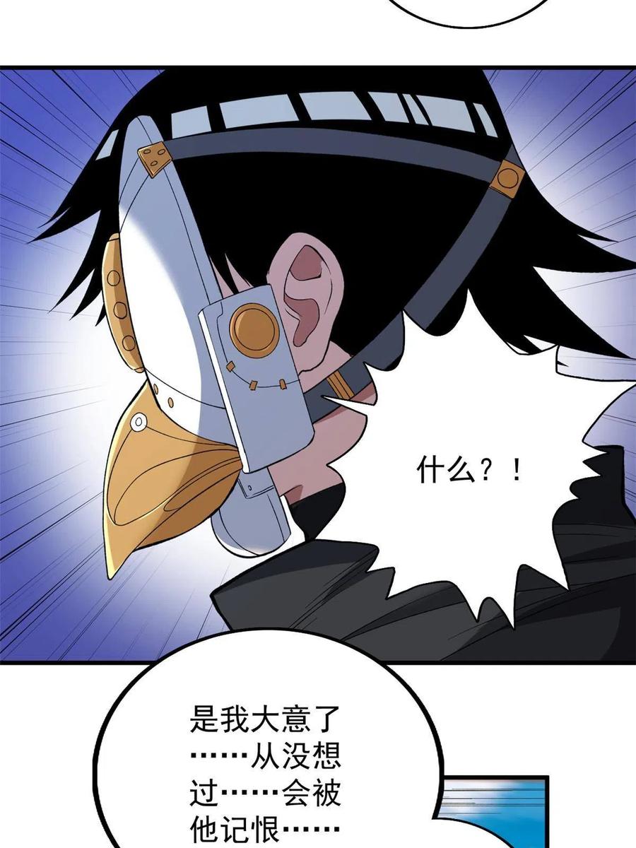 67 还得靠主角38