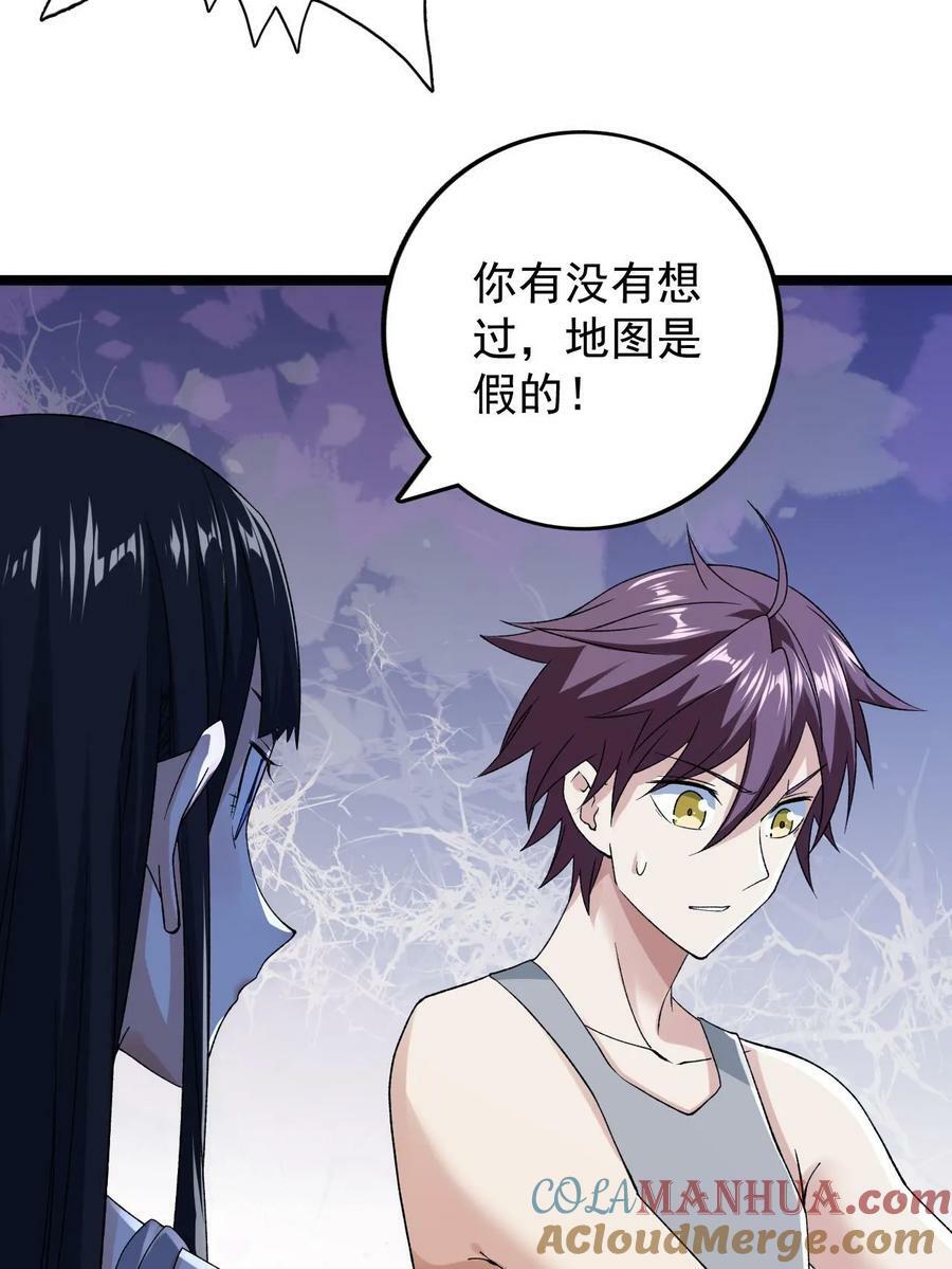 185 恐怖的虚界漩涡18