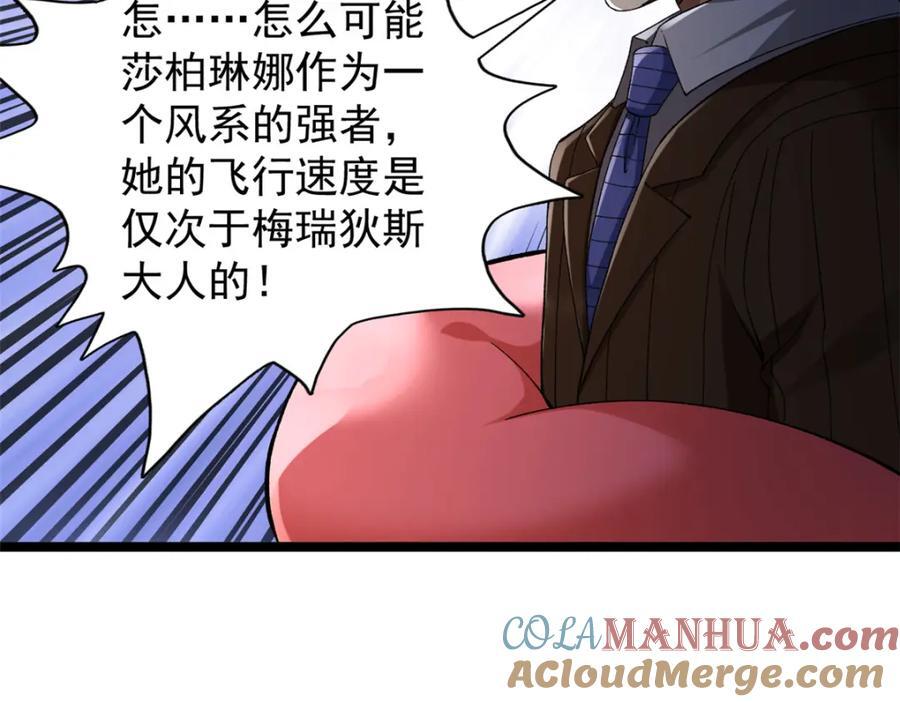 235 收服仙女龙42