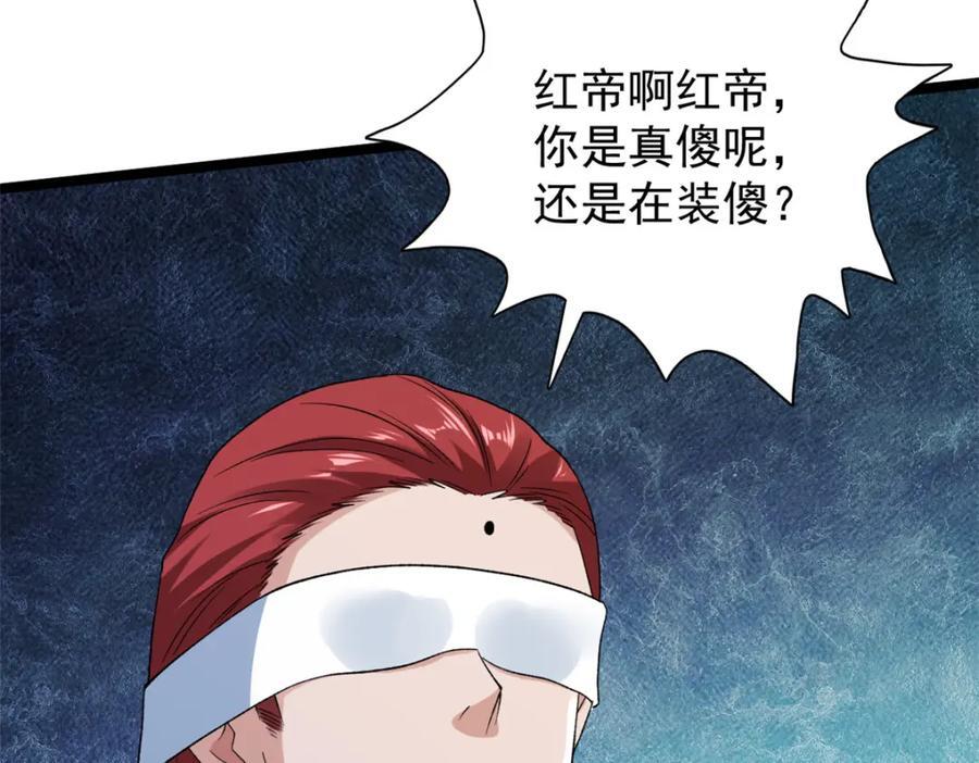 218 红帝的秘密被发现49