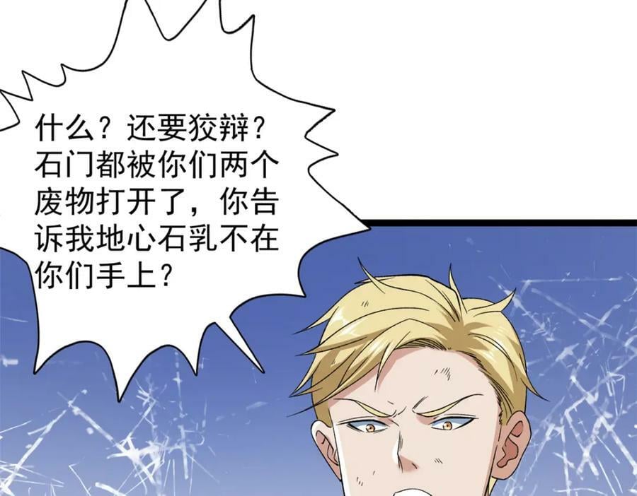 210 地心石乳呢？73