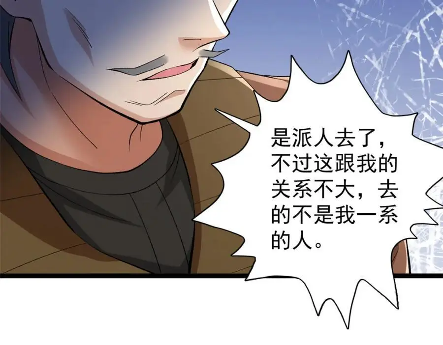 245 克里斯的计划40