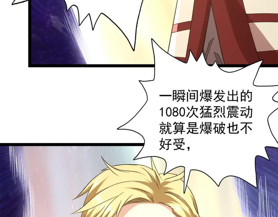 209 震动奥义43