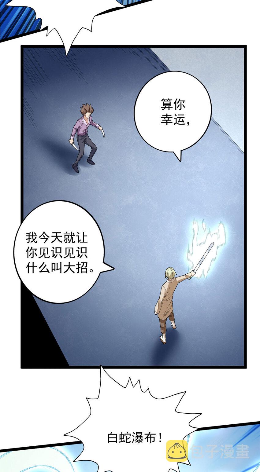 151 强者皆蛊虫14