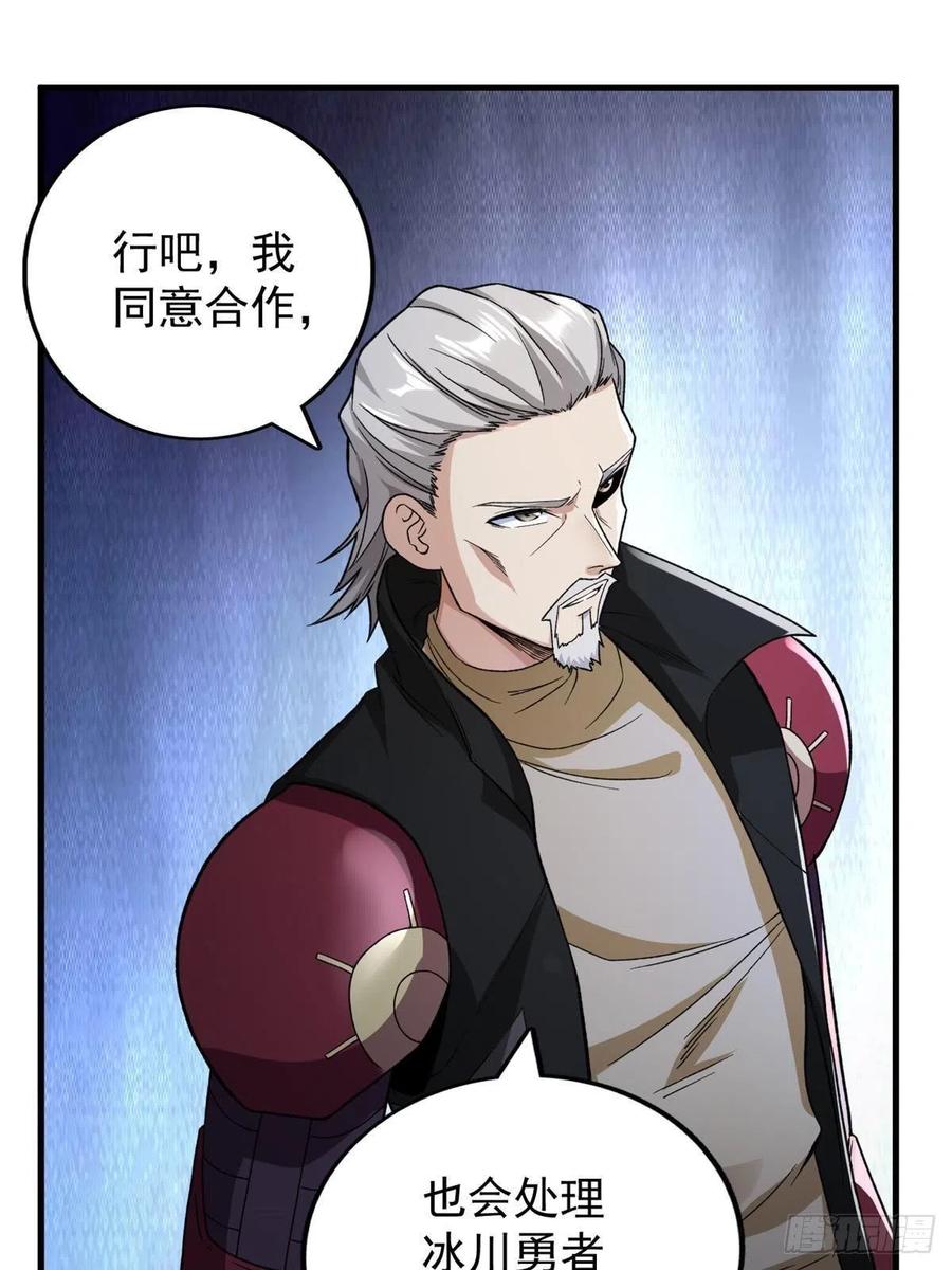 64 异能因子37