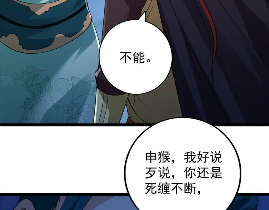 207 整顿混乱海域58