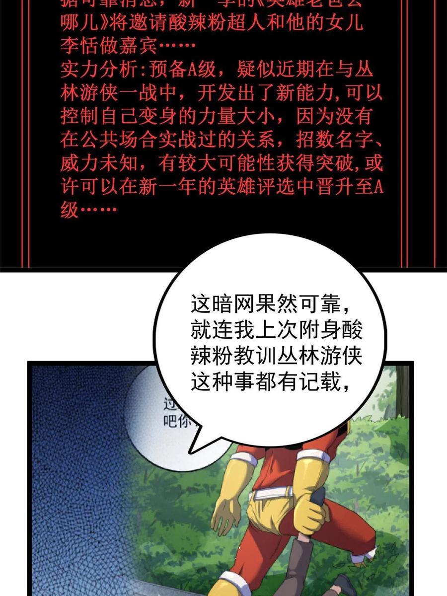 75 情报暗网23