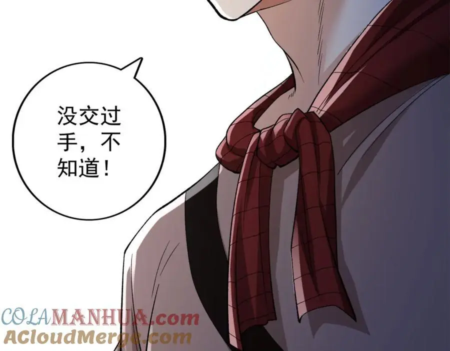 245 克里斯的计划78