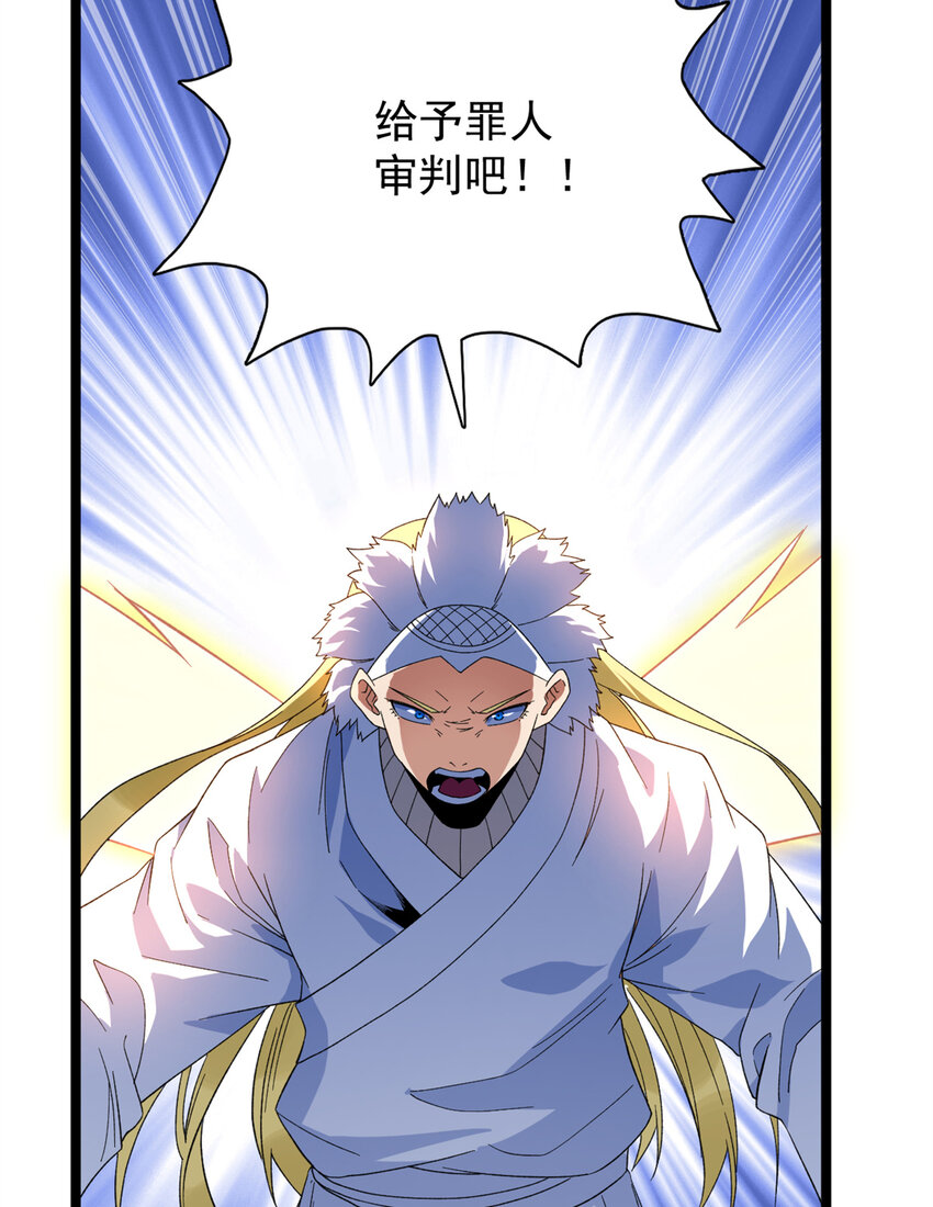 53 最终审判9